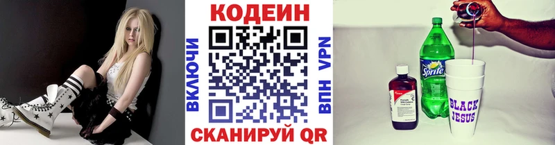 Codein Purple Drank Воркута