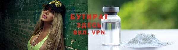 бутират Беломорск