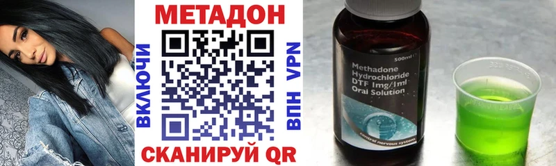 МЕТАДОН methadone  Воркута 